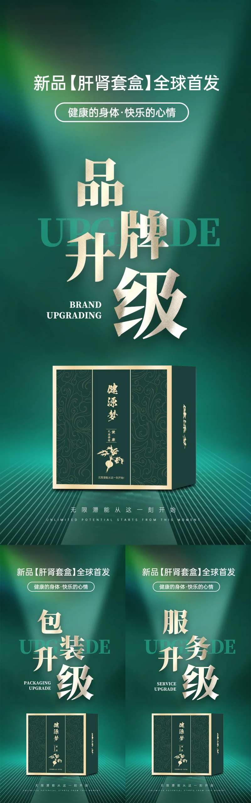 绿色微商产品新品上线-采灵感-cailinggan.com