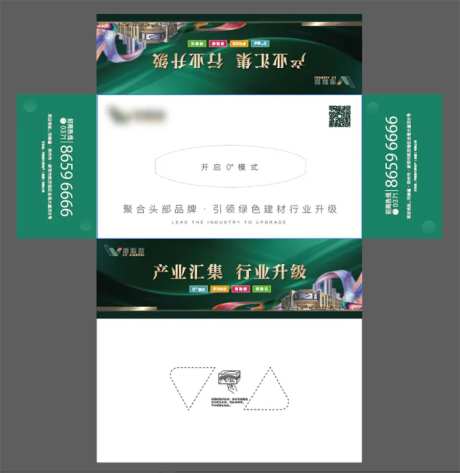 商业抽纸盒-采灵感-https://www.cailinggan.com/