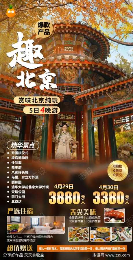 北京颐和园-采灵感-https://www.cailinggan.com/