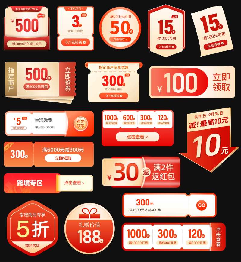 促销价格标签banner-采灵感-cailinggan.com