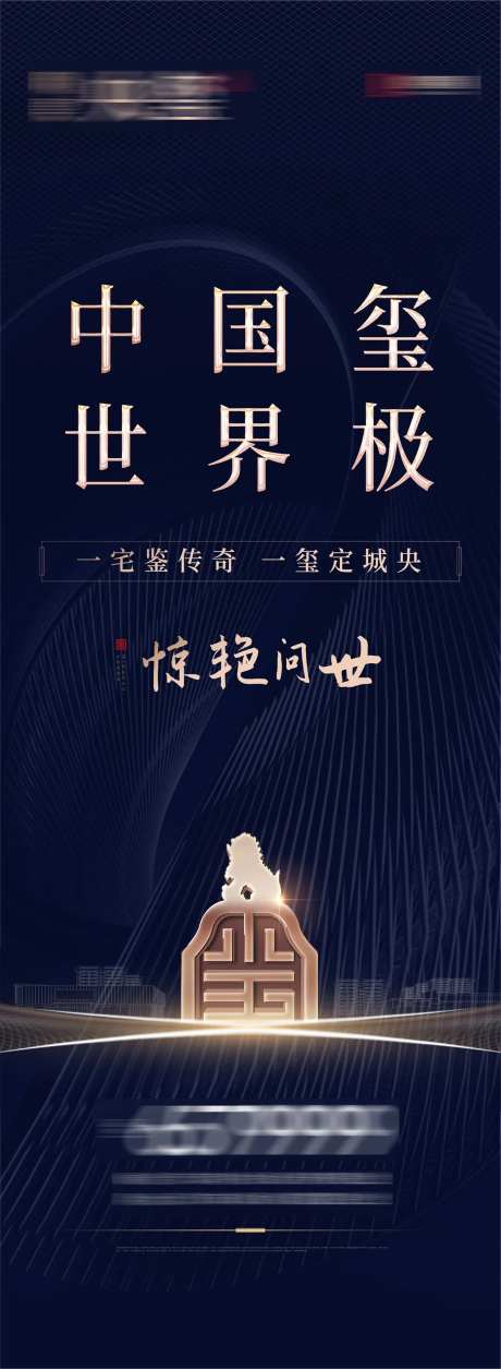 地产中式大宅玉玺展架-采灵感-https://www.cailinggan.com/