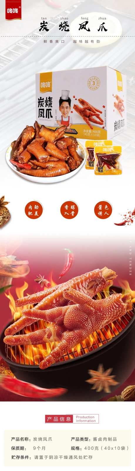 食品详情页-采灵感-https://www.cailinggan.com/