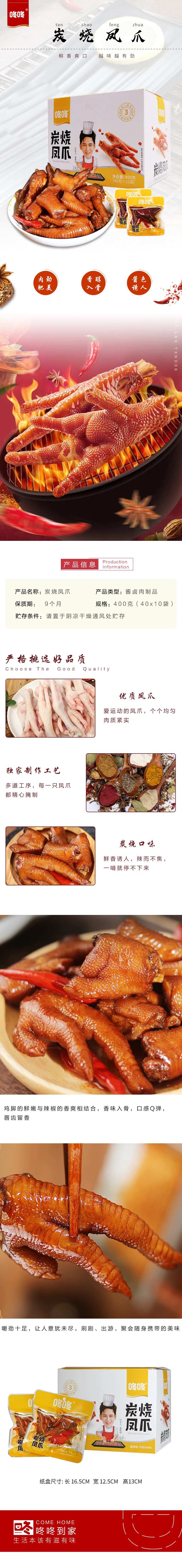 食品详情页-采灵感-cailinggan.com