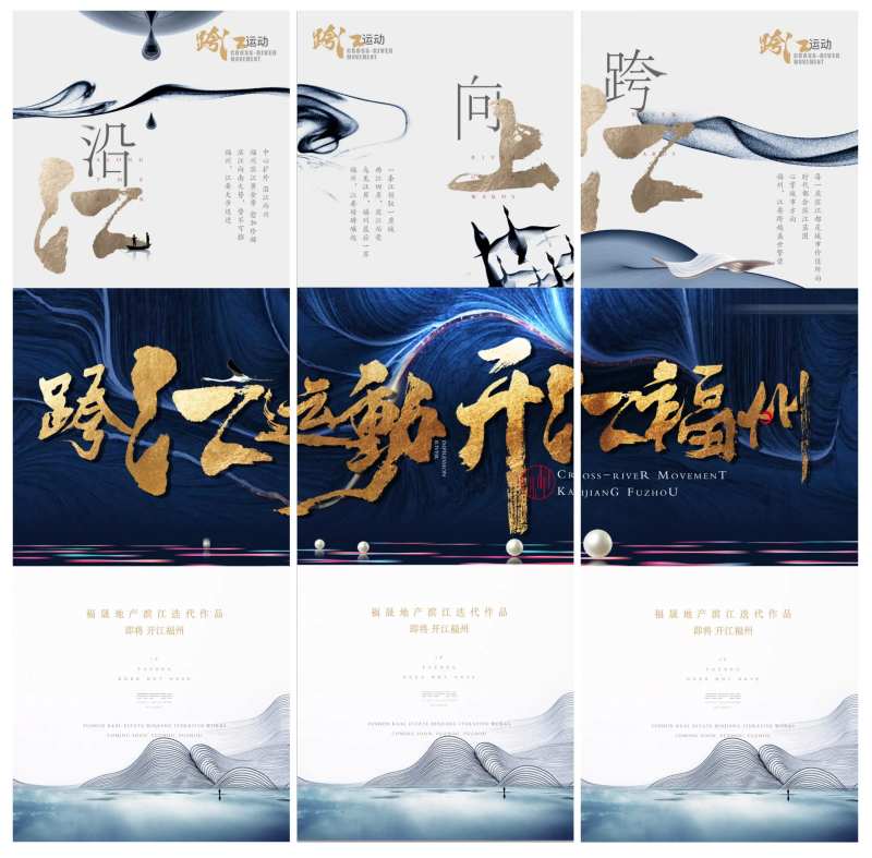 房地产蓝金开篇三宫格长图海报-采灵感-cailinggan.com