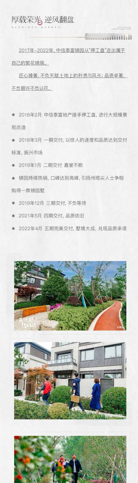 地产高端品质匠心价值点长拉页-采灵感-https://www.cailinggan.com/