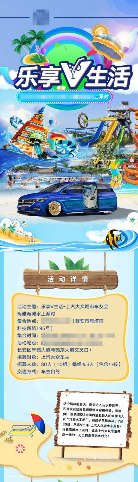 汽车游乐kv长图专题设计-采灵感-https://www.cailinggan.com/