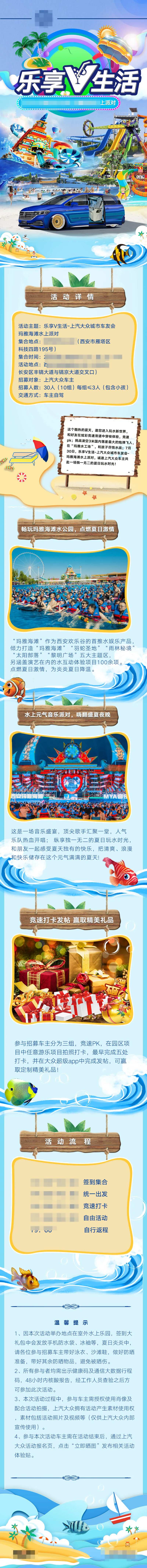 汽车游乐kv长图专题设计-采灵感-cailinggan.com