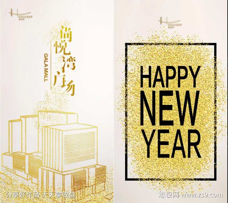 新年洒金海报-采灵感-cailinggan.com
