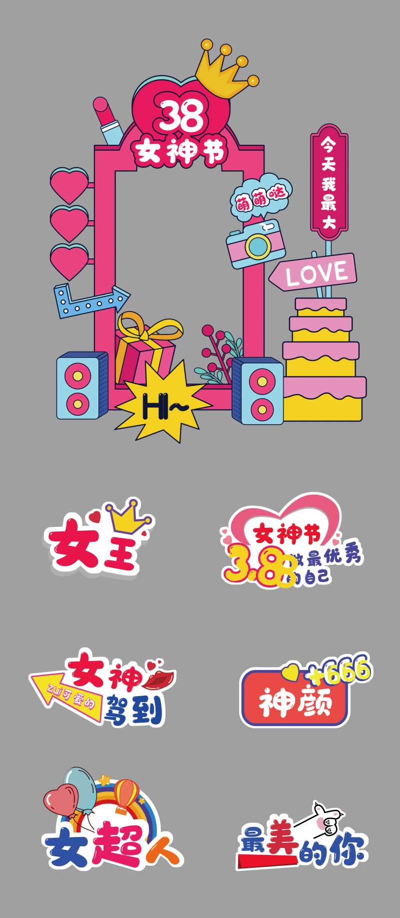 女神节拍照道具-采灵感-cailinggan.com