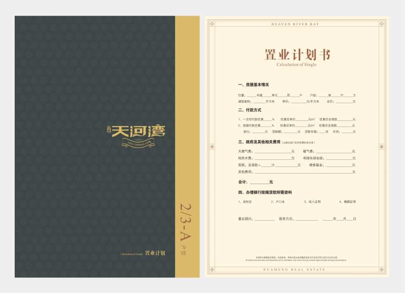 高端欧式房地产置业计划书-采灵感-cailinggan.com