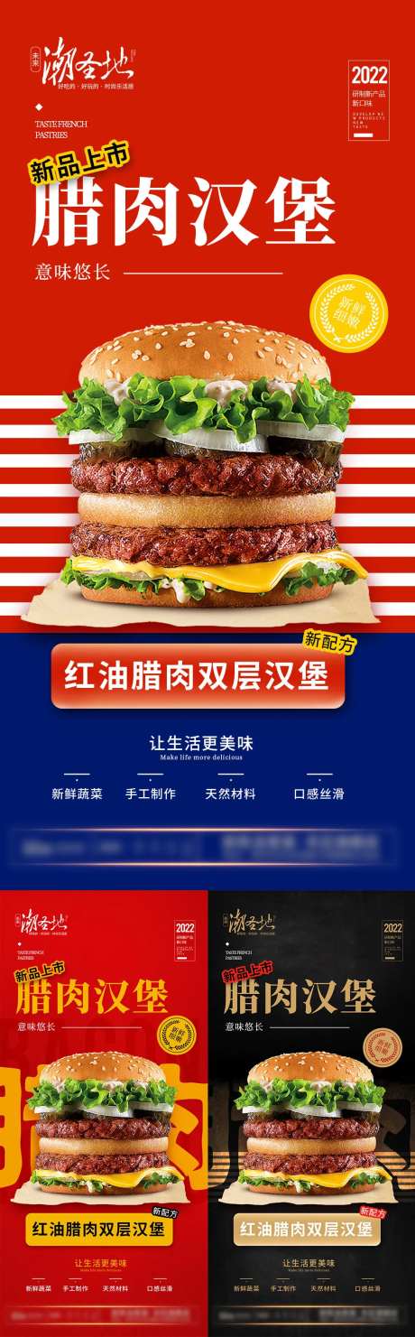 汉堡美食宣传海报-采灵感-https://www.cailinggan.com/
