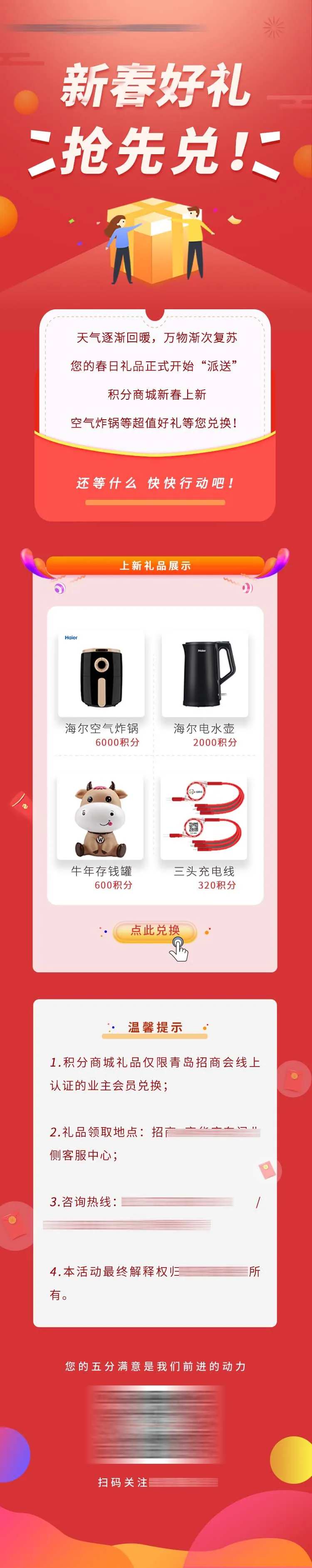 新春好礼-采灵感-cailinggan.com