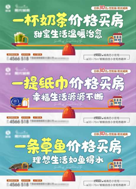 天平价格大字报系列-采灵感-https://www.cailinggan.com/