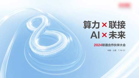 莫比乌斯环通信展板-采灵感-https://www.cailinggan.com/