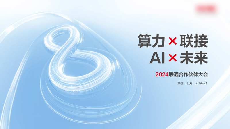 莫比乌斯环通信展板-采灵感-cailinggan.com