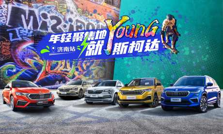 年轻汽车活动展板-采灵感-https://www.cailinggan.com/