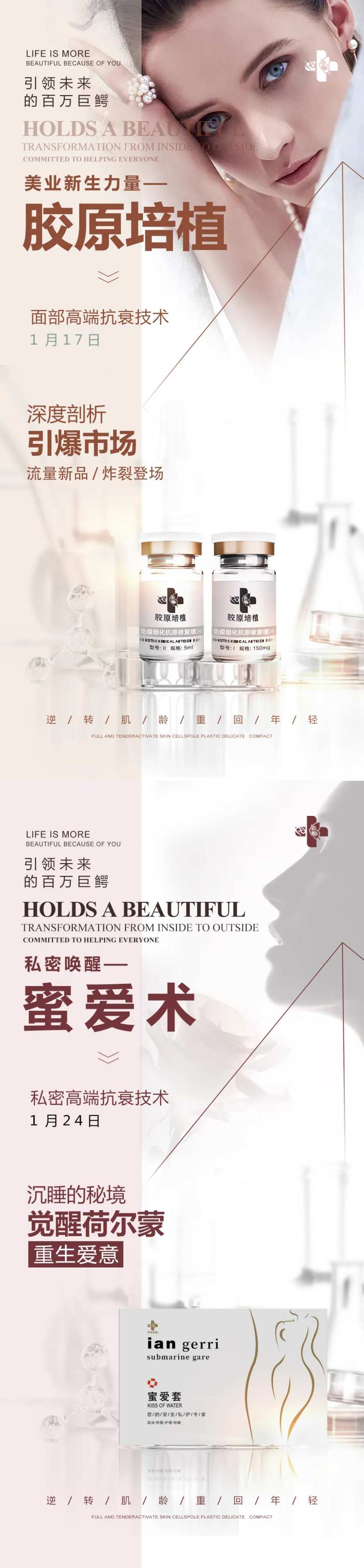 简约医美海报-采灵感-cailinggan.com