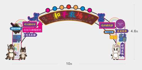 和平农场门头设计1-采灵感-https://www.cailinggan.com/