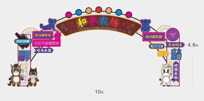 和平农场门头设计1-采灵感-cailinggan.com
