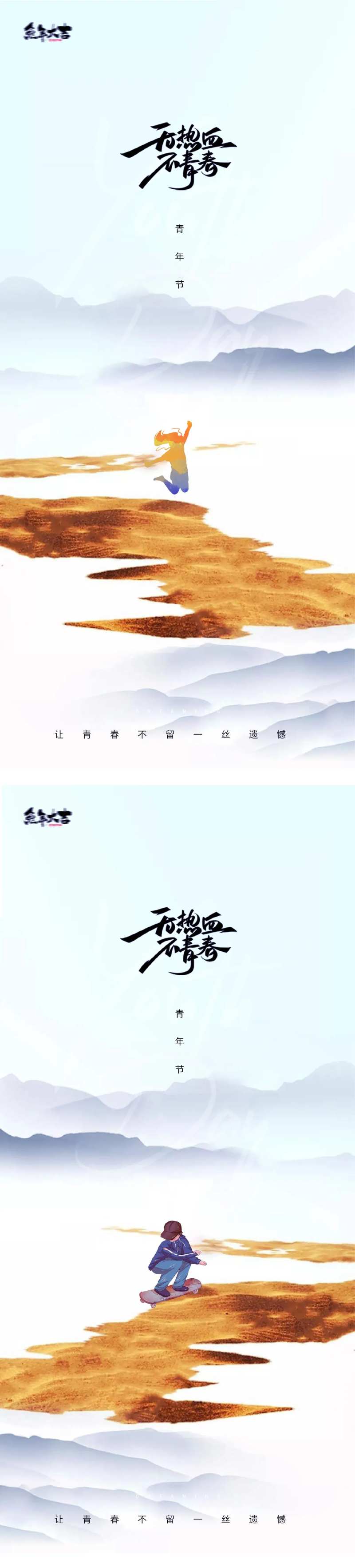 54青年节青春早安中式海报-采灵感-cailinggan.com