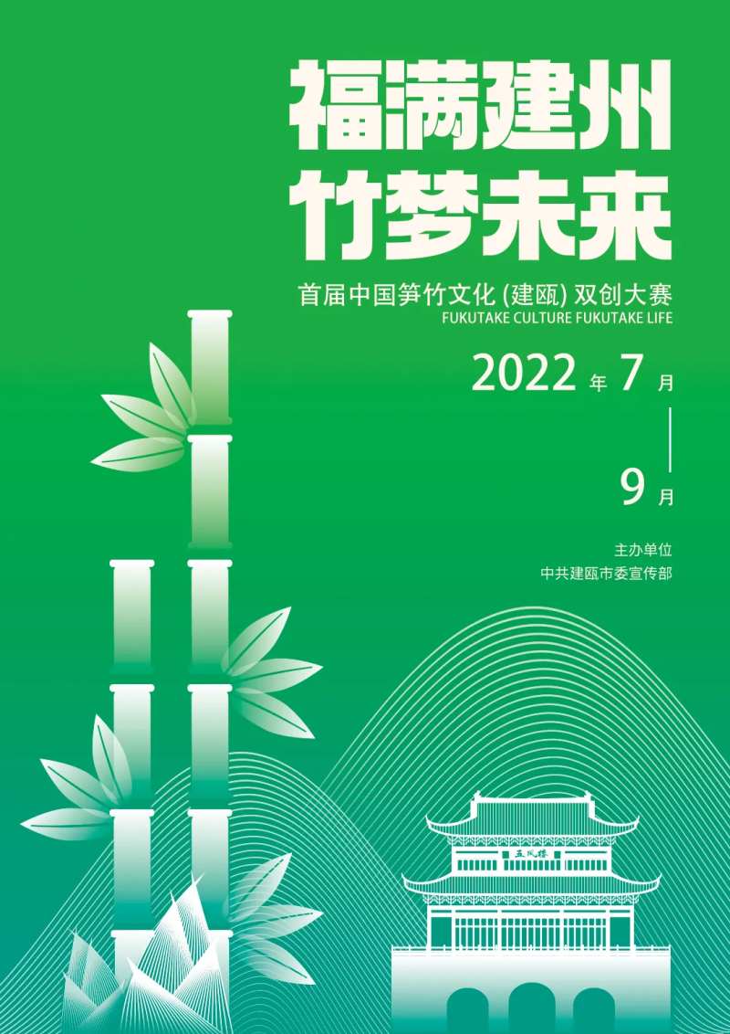 建瓯笋竹微单-采灵感-cailinggan.com