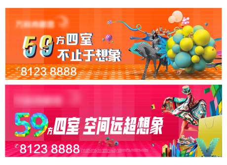 户外立体空间时尚商铺公寓广告展板海报-采灵感-https://www.cailinggan.com/