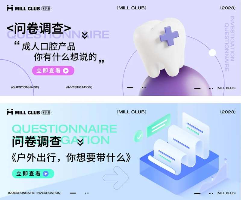 口腔护理banner-采灵感-cailinggan.com