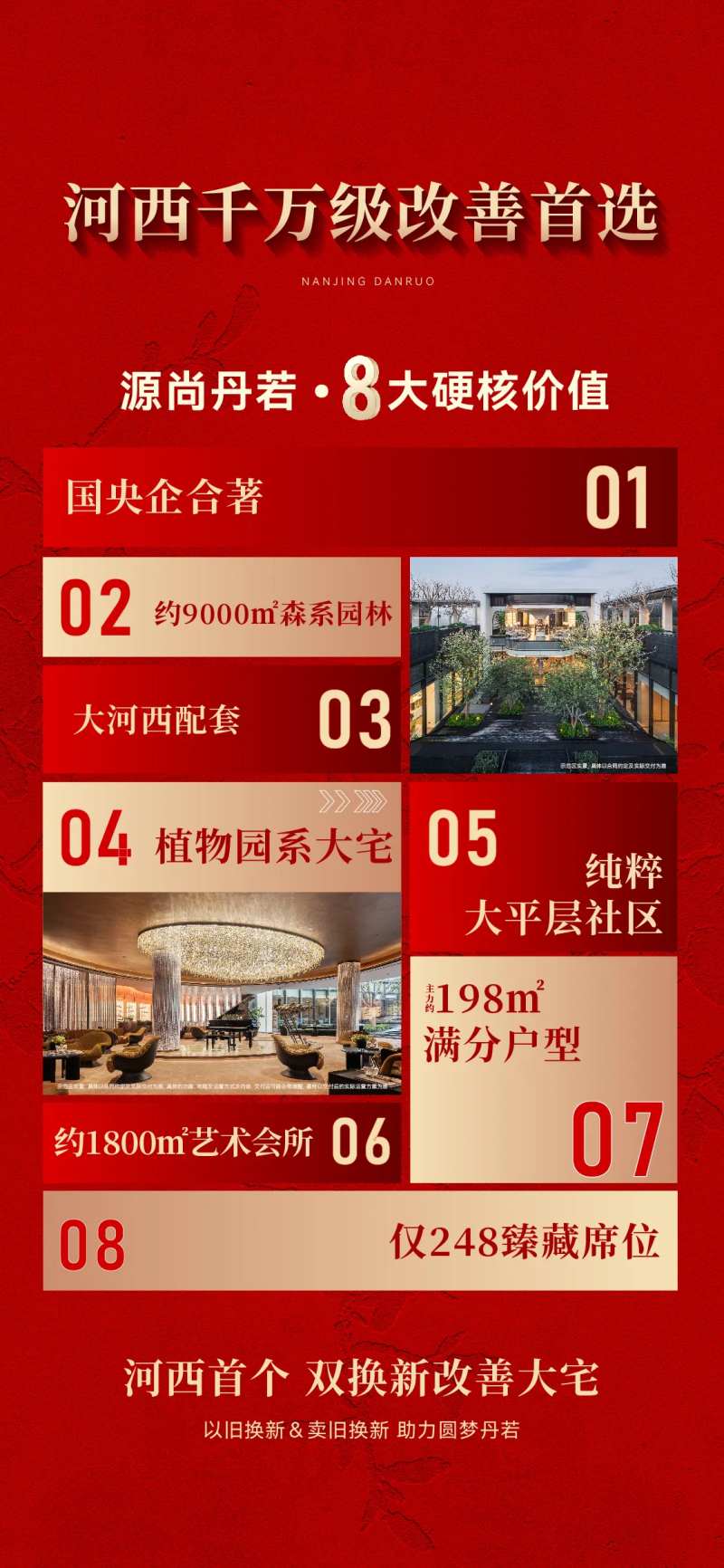 八大理由价值海报-采灵感-cailinggan.com