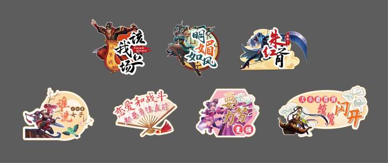 王者荣耀异形合影牌-采灵感-cailinggan.com
