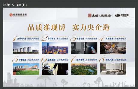 八大价值桁架-采灵感-https://www.cailinggan.com/