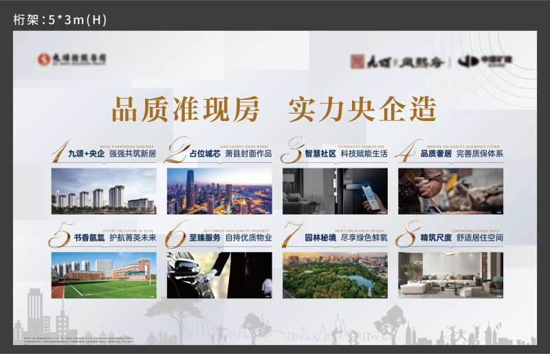 八大价值桁架-采灵感-cailinggan.com