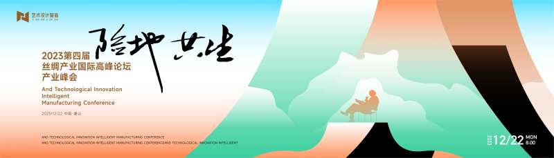 传统文化艺变高端商业活动艺术背景板-采灵感-cailinggan.com