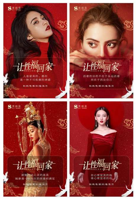 美容医美早安私密整形宣传海报性感-采灵感-https://www.cailinggan.com/