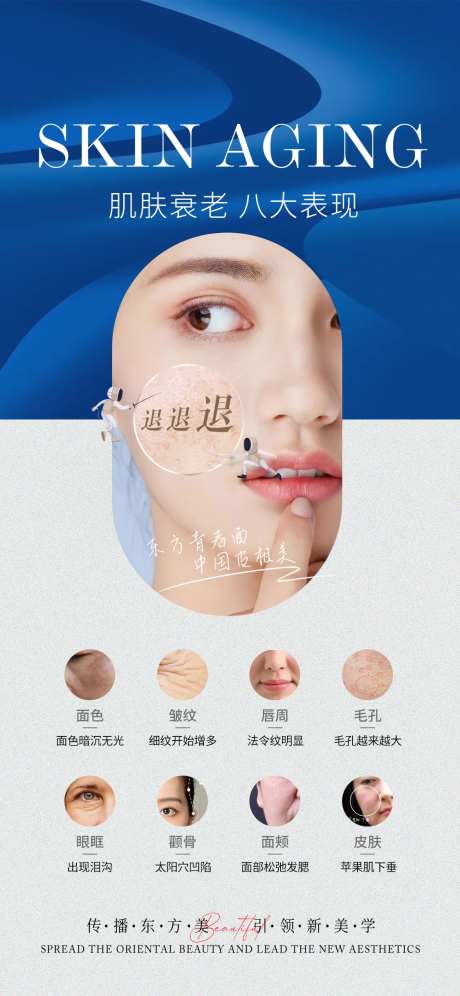 医美抗衰老海报-采灵感-https://www.cailinggan.com/