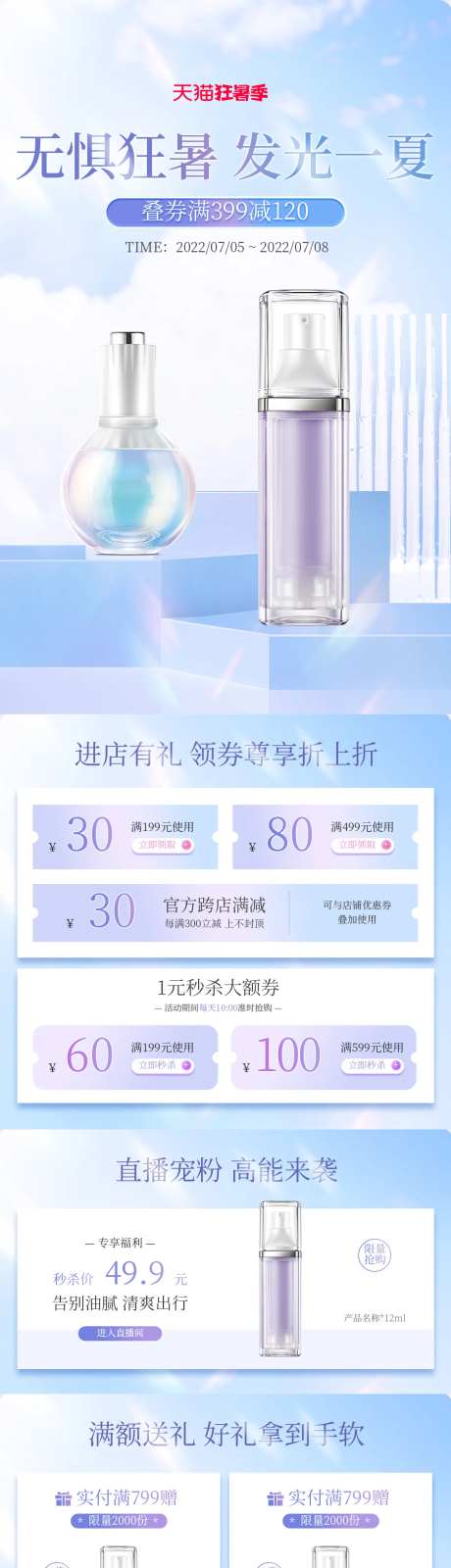 狂暑季首页-采灵感-https://www.cailinggan.com/