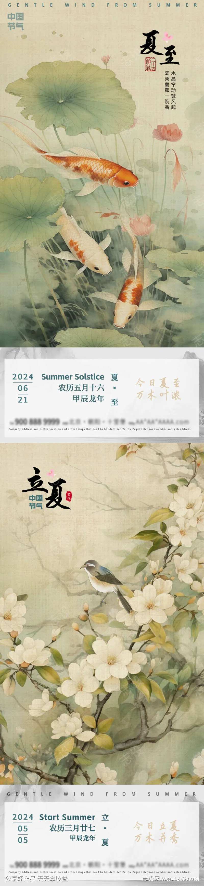 立夏夏至国风白描花鸟系列-采灵感-cailinggan.com