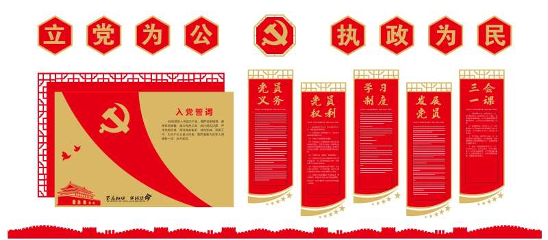 党建文化墙-采灵感-cailinggan.com