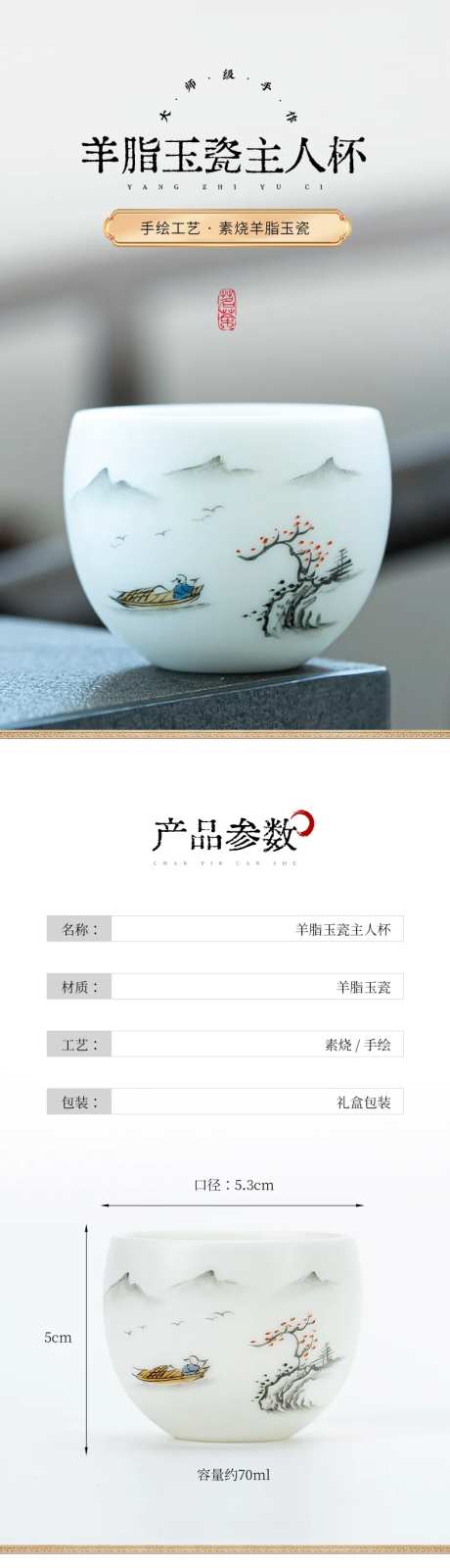 茶杯详情页-采灵感-https://www.cailinggan.com/