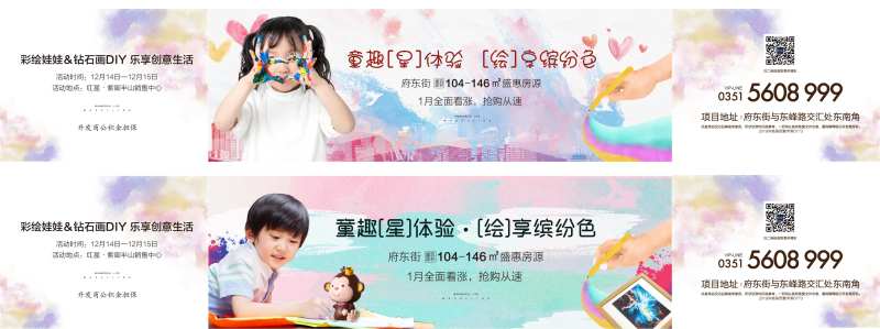 彩绘钻石画diy暖场活动-采灵感-cailinggan.com