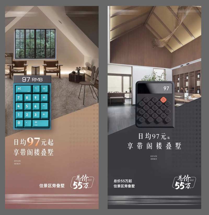 地产同价位文旅优惠微单-采灵感-cailinggan.com