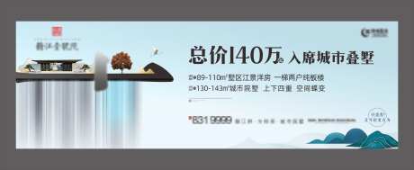 新中式户外宣传海报展板-采灵感-cailinggan.com