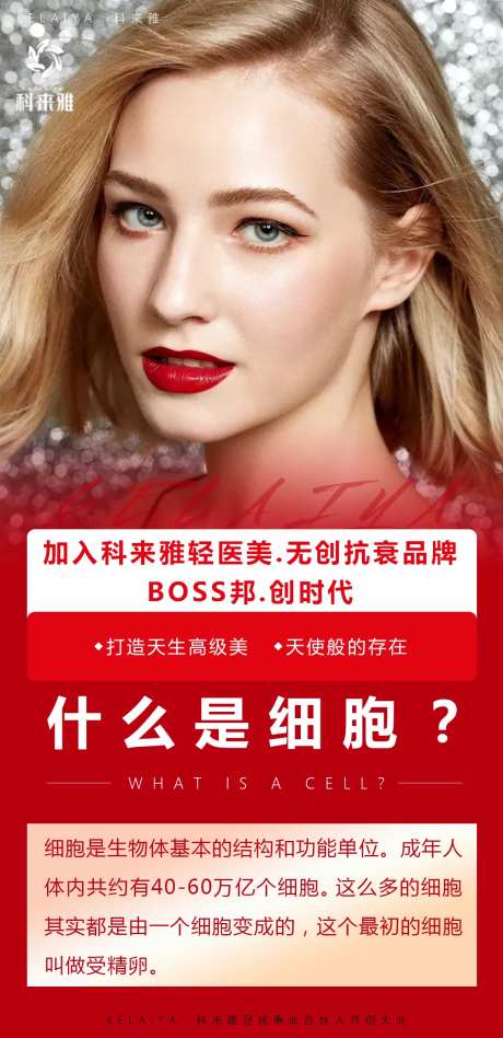 美容医美微商海报-采灵感-https://www.cailinggan.com/