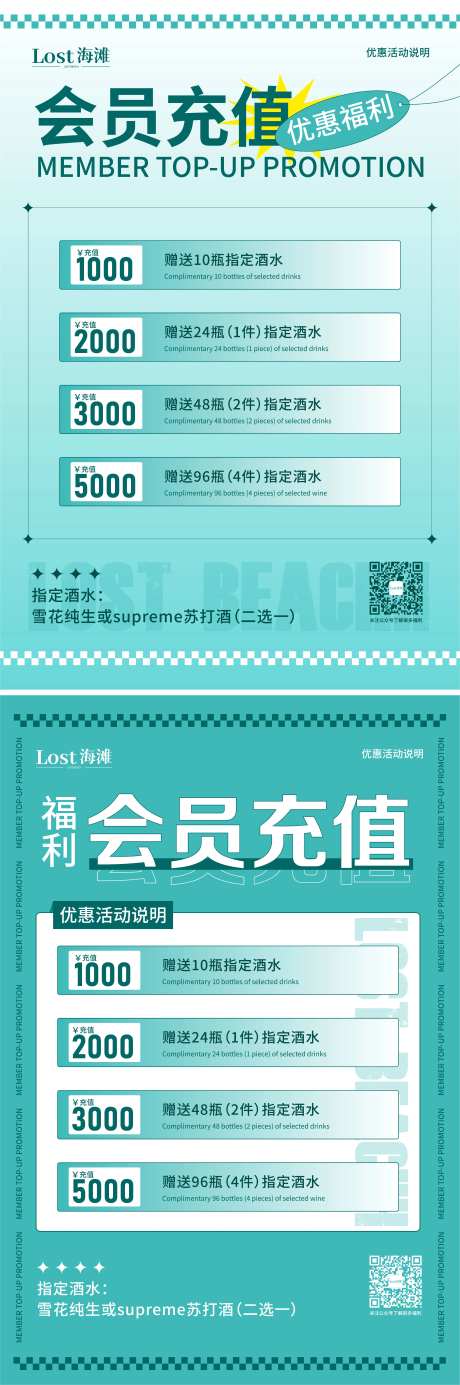 酒馆充值优惠活动海报展板-采灵感-https://www.cailinggan.com/