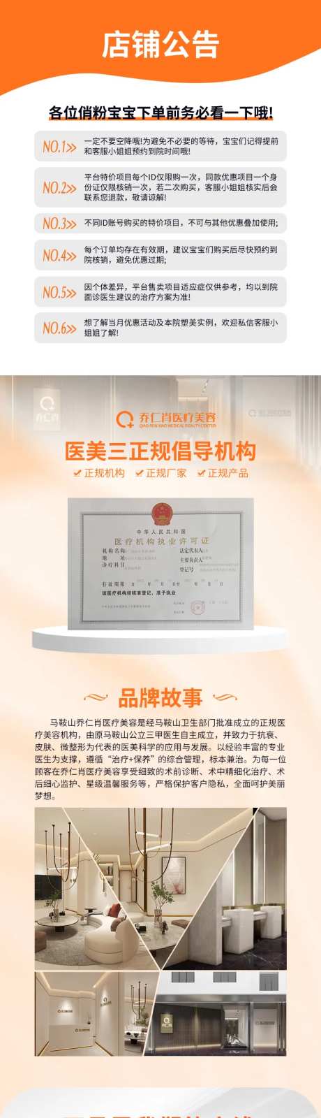 医疗美容仪器长图海报-采灵感-https://www.cailinggan.com/