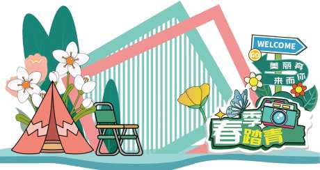 春季踏青商场堆头-采灵感-https://www.cailinggan.com/