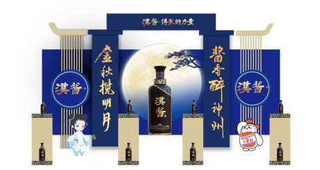 酒品类合影区堆头美陈-采灵感-https://www.cailinggan.com/