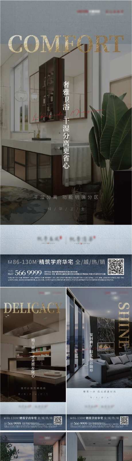 地产户型设计系列单图-采灵感-https://www.cailinggan.com/