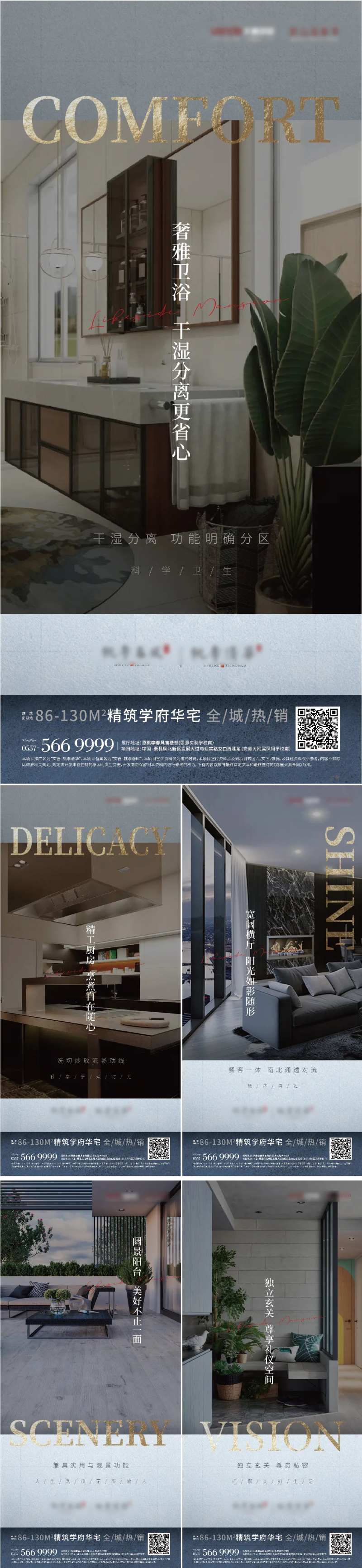 地产户型设计系列单图-采灵感-cailinggan.com