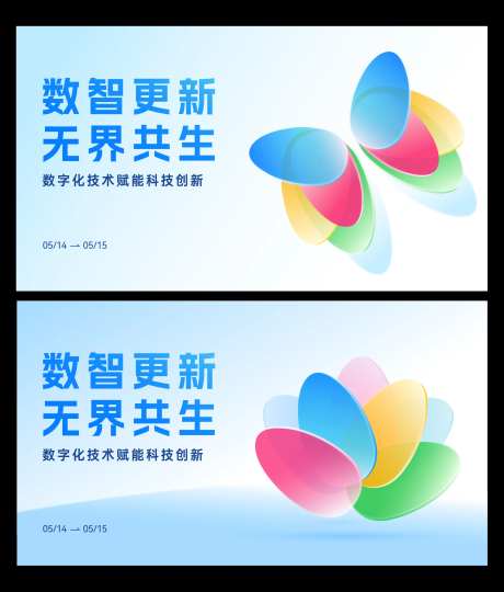 数智更新无界共生-采灵感-https://www.cailinggan.com/