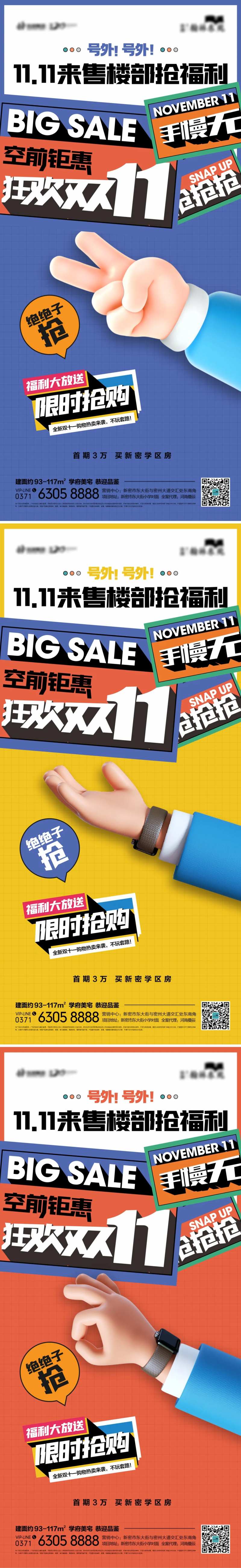 双十一狂欢节-采灵感-cailinggan.com